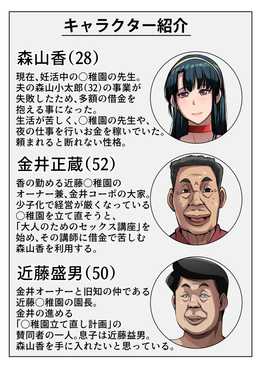 [Bkyu] Gesu Mama Futei Nikki 3 Fhentai - Page 2