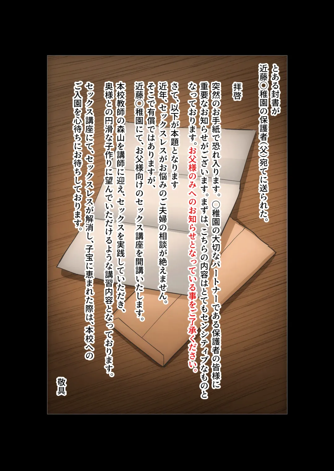 [Bkyu] Gesu Mama Futei Nikki 3 Fhentai - Page 62