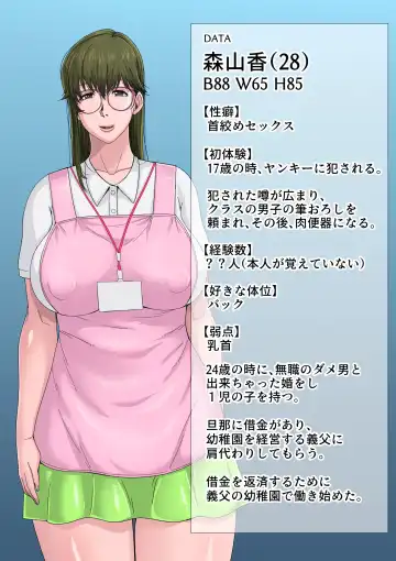 [Bkyu] Gesu Mama Futei Nikki 3 Fhentai - Page 115