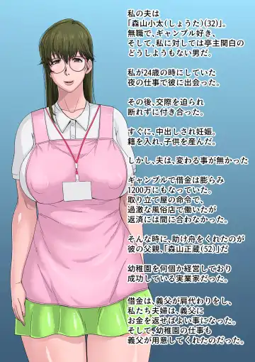 [Bkyu] Gesu Mama Futei Nikki 3 Fhentai - Page 116