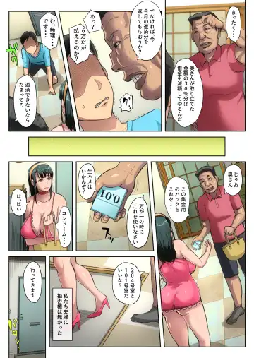 [Bkyu] Gesu Mama Futei Nikki 3 Fhentai - Page 25