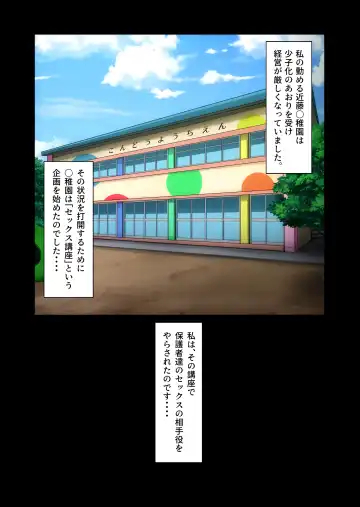 [Bkyu] Gesu Mama Futei Nikki 3 Fhentai - Page 8