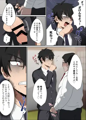 [Melon] Ore-sama Joushi wa Boku no Pet Fhentai - Page 11