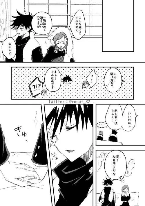 Kataomoi no Nochi ni Fhentai - Page 10