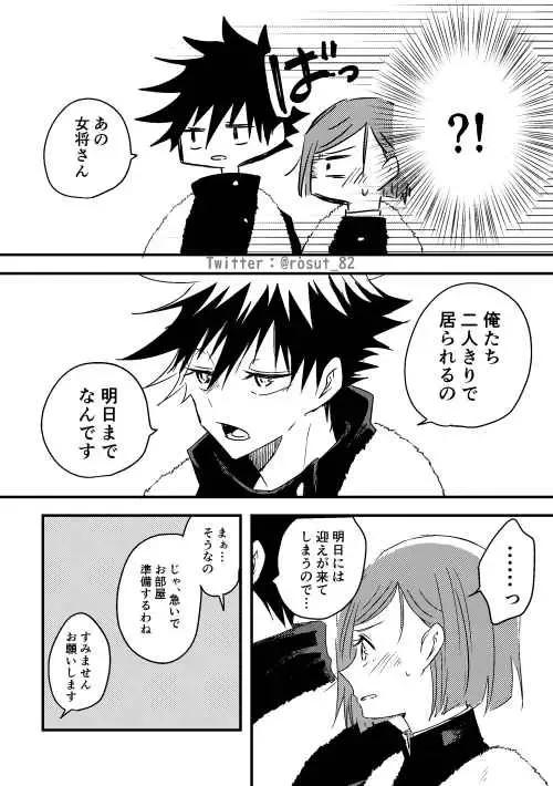 Kataomoi no Nochi ni Fhentai - Page 11