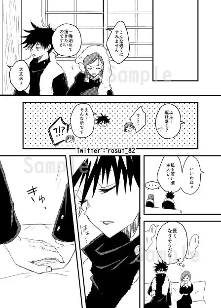 Kataomoi no Nochi ni Fhentai - Page 3