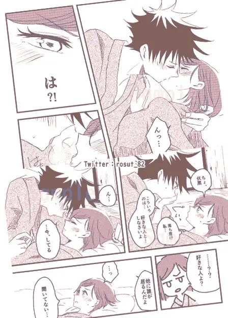 Kataomoi no Nochi ni Fhentai - Page 6