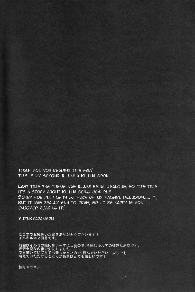 [Yuzu Caramel] Aoni, Ochiru. | Fall into the Blue. Fhentai - Page 28