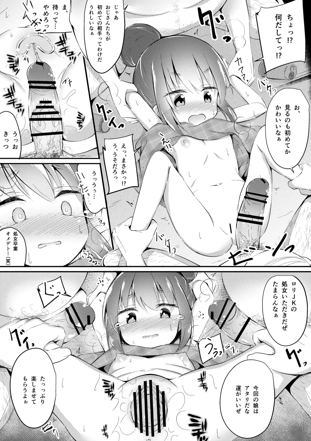[Ponpon] HiAce Sarechatta Shima Rin Fhentai - Page 2