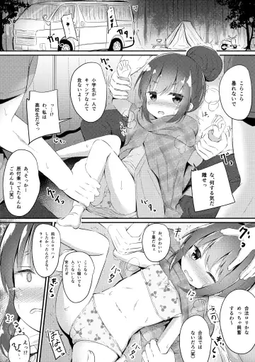 Read [Ponpon] HiAce Sarechatta Shima Rin - Fhentai