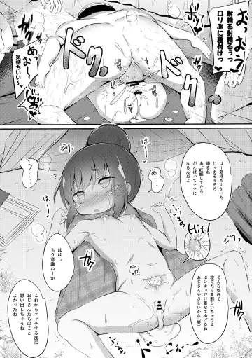 [Ponpon] HiAce Sarechatta Shima Rin Fhentai - Page 6