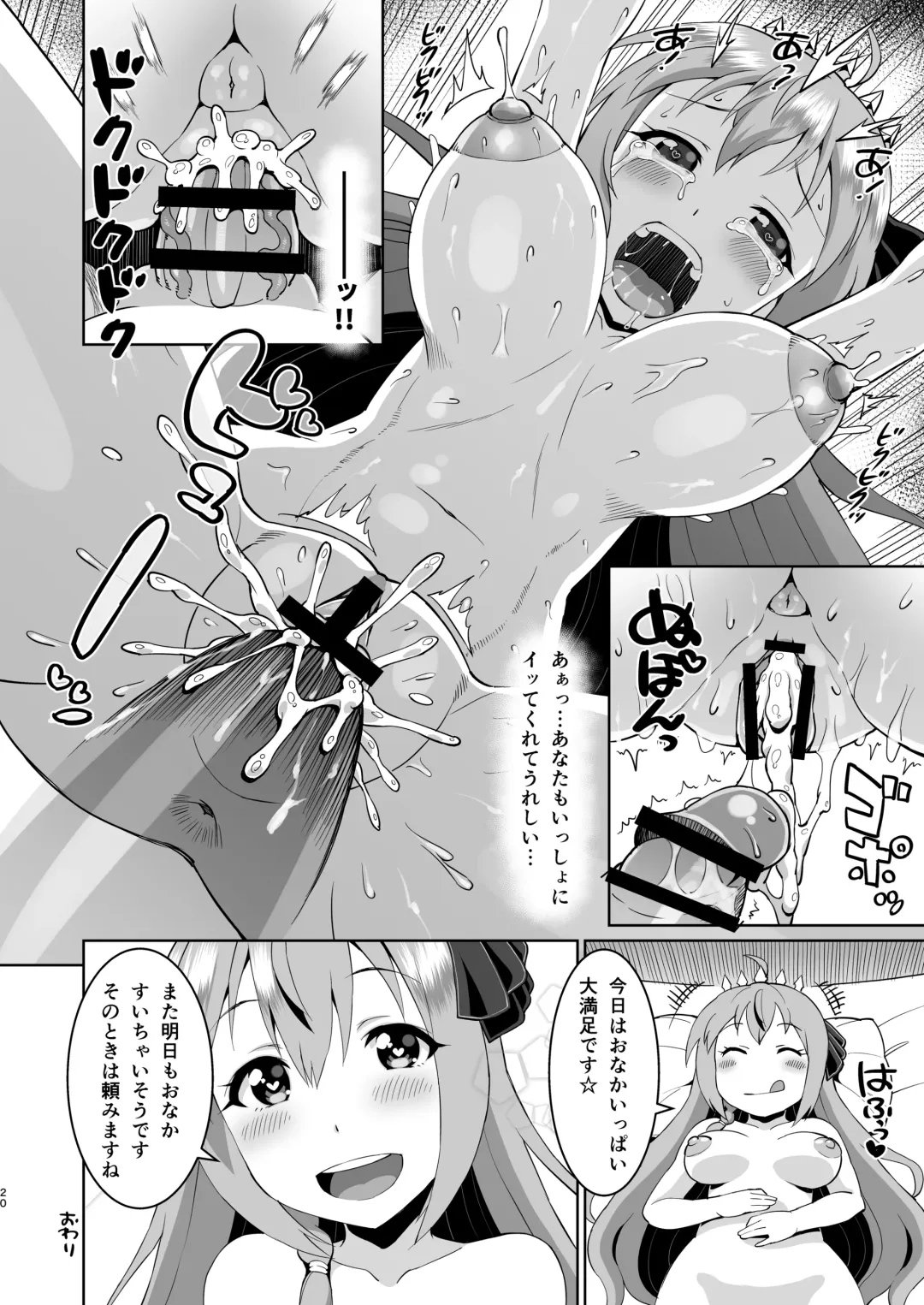 [Elf.k] Peco-chan Meccha Kawaii yo ne Fhentai - Page 19