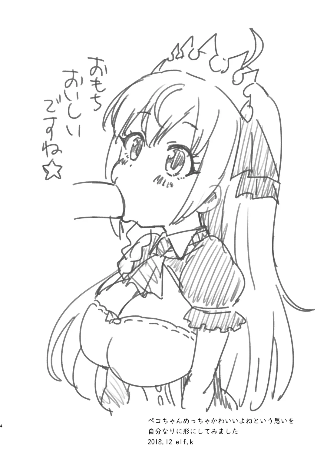 [Elf.k] Peco-chan Meccha Kawaii yo ne Fhentai - Page 3