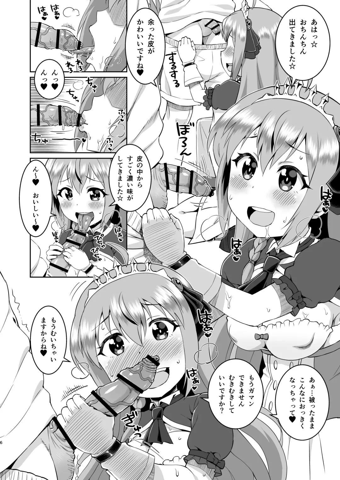 [Elf.k] Peco-chan Meccha Kawaii yo ne Fhentai - Page 5