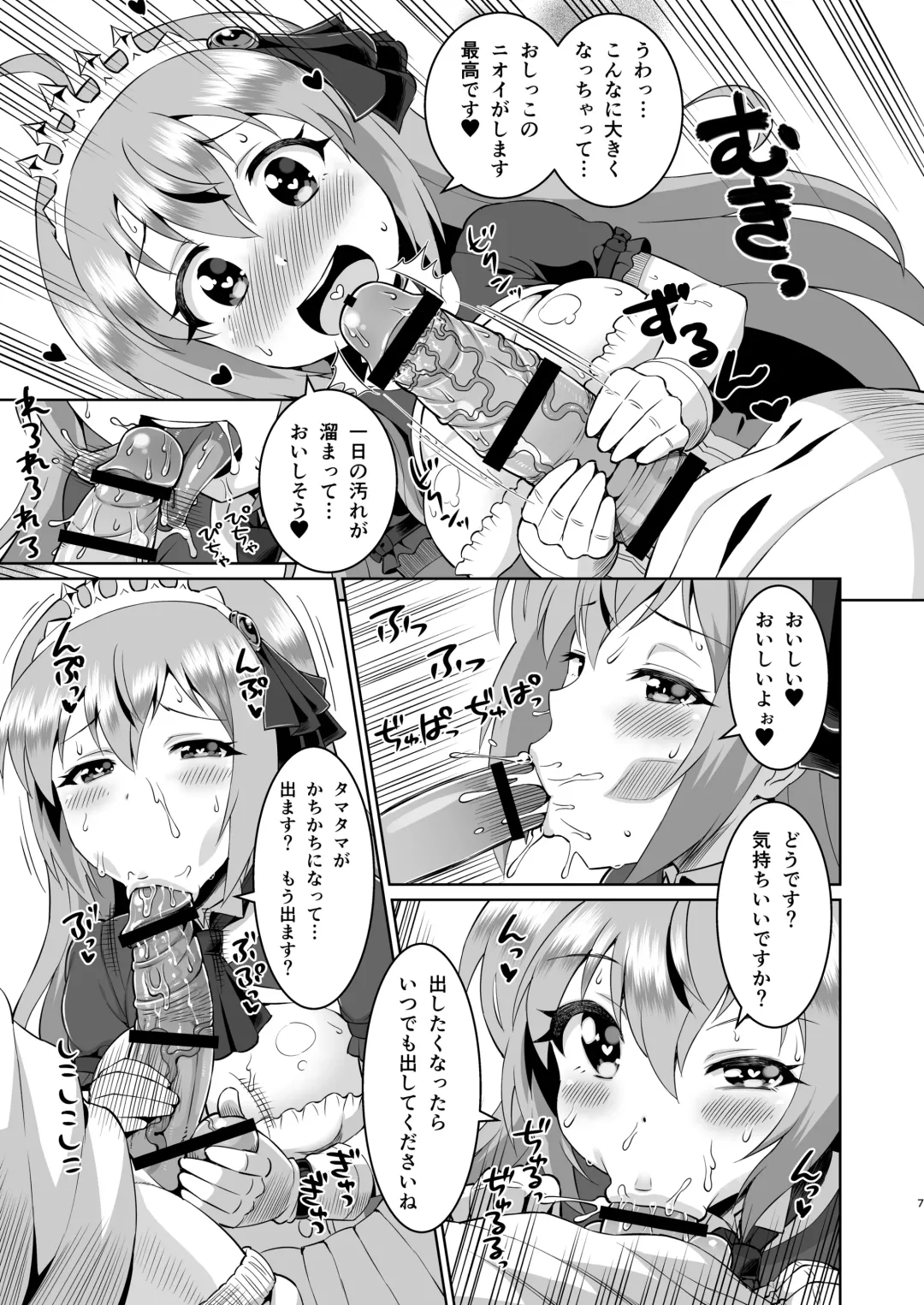 [Elf.k] Peco-chan Meccha Kawaii yo ne Fhentai - Page 6