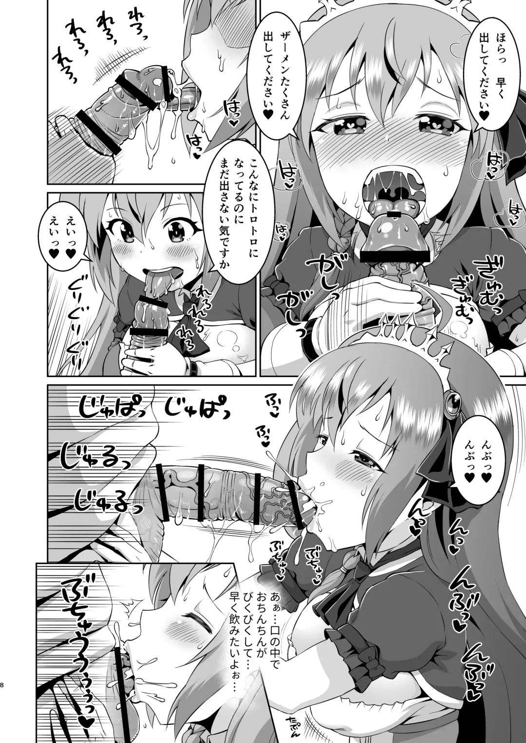 [Elf.k] Peco-chan Meccha Kawaii yo ne Fhentai - Page 7