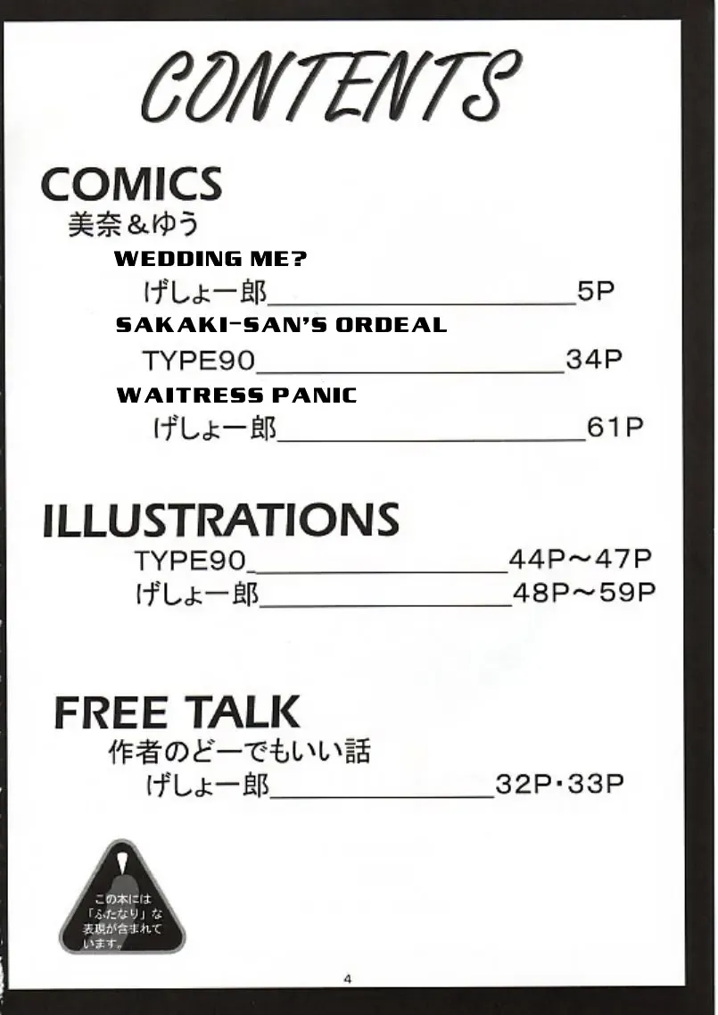 [Gesho Ichirou - Type.90] THE OMNIVOUS XVII Fhentai - Page 3