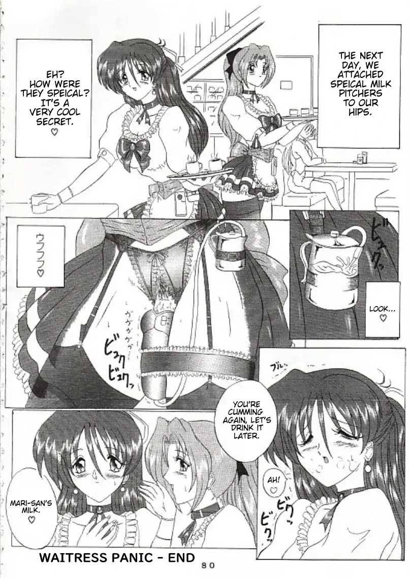 [Gesho Ichirou - Type.90] THE OMNIVOUS XVII Fhentai - Page 71