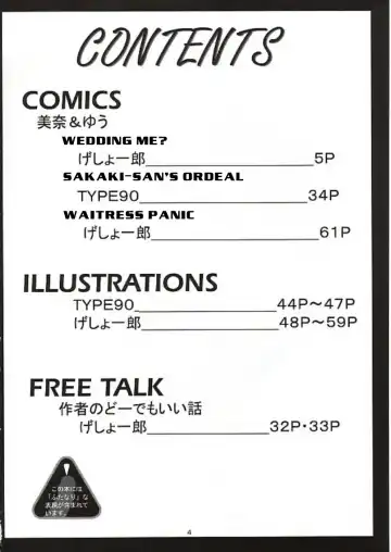 [Gesho Ichirou - Type.90] THE OMNIVOUS XVII Fhentai - Page 3