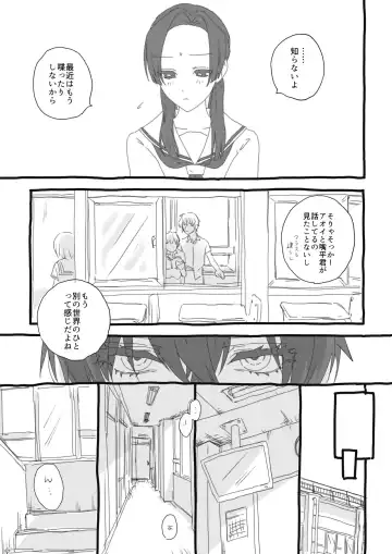 Himitsu Fhentai - Page 3