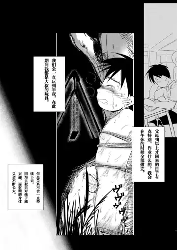 [Toriki Cooya] Ore, Shougo Maso Dorei. | 祥吾君是一个受虐狂奴隶 Fhentai - Page 10