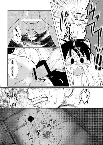 [Toriki Cooya] Ore, Shougo Maso Dorei. | 祥吾君是一个受虐狂奴隶 Fhentai - Page 13