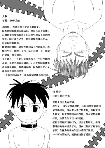 [Toriki Cooya] Ore, Shougo Maso Dorei. | 祥吾君是一个受虐狂奴隶 Fhentai - Page 22