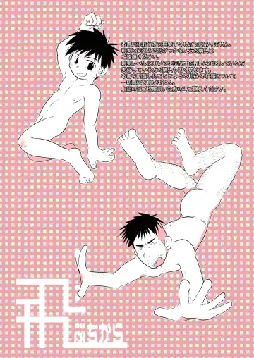 [Toriki Cooya] Ore, Shougo Maso Dorei. | 祥吾君是一个受虐狂奴隶 Fhentai - Page 30