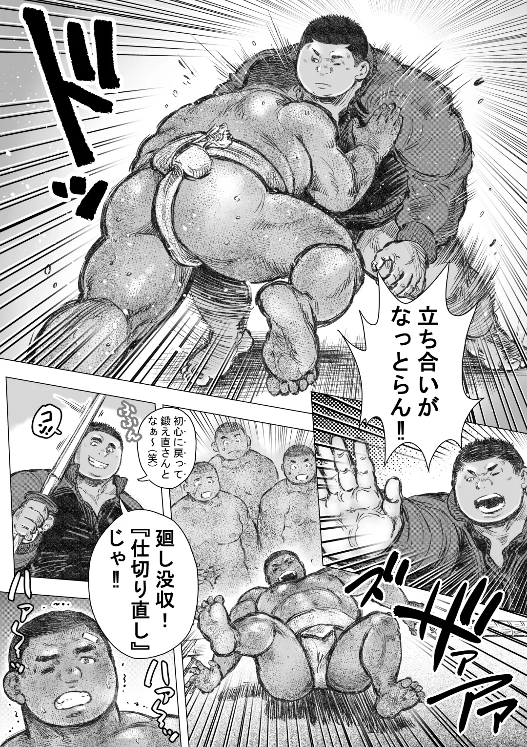 Bouzu hae Kake Kawa Kamuri 14 Fhentai - Page 10