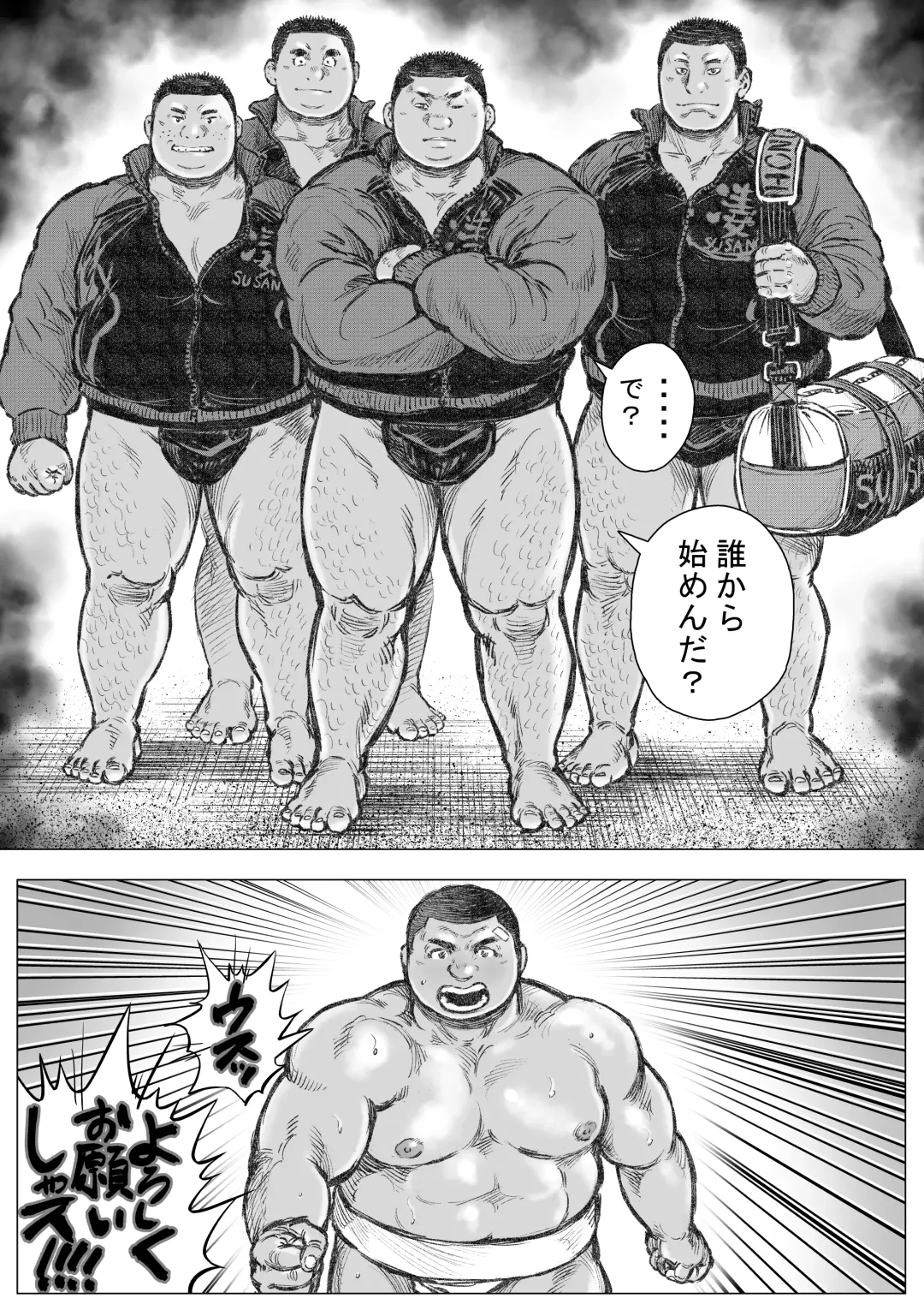 Bouzu hae Kake Kawa Kamuri 14 Fhentai - Page 8