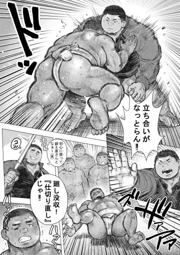 Bouzu hae Kake Kawa Kamuri 14 Fhentai - Page 10