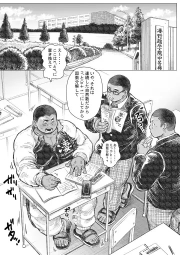 Bouzu hae Kake Kawa Kamuri 14 Fhentai - Page 2