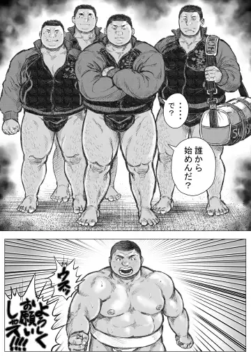 Bouzu hae Kake Kawa Kamuri 14 Fhentai - Page 8