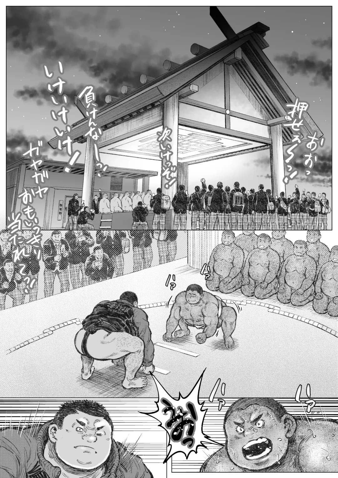 Bouzu hae Kake Kawa Kamuri 15 Fhentai - Page 2