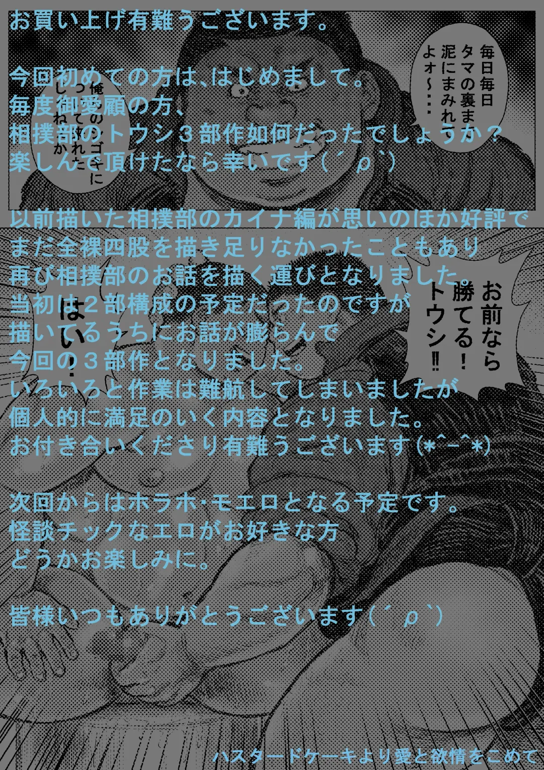 Bouzu hae Kake Kawa Kamuri 15 Fhentai - Page 21