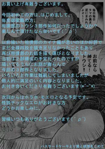 Bouzu hae Kake Kawa Kamuri 15 Fhentai - Page 21