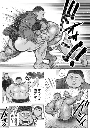 Bouzu hae Kake Kawa Kamuri 15 Fhentai - Page 3