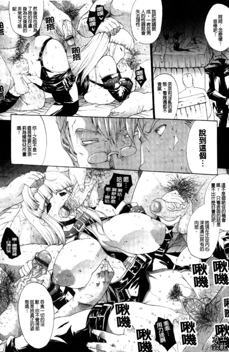 [Erect Sawaru] Seme Chichi | 攻擊♡美乳 Fhentai - Page 101