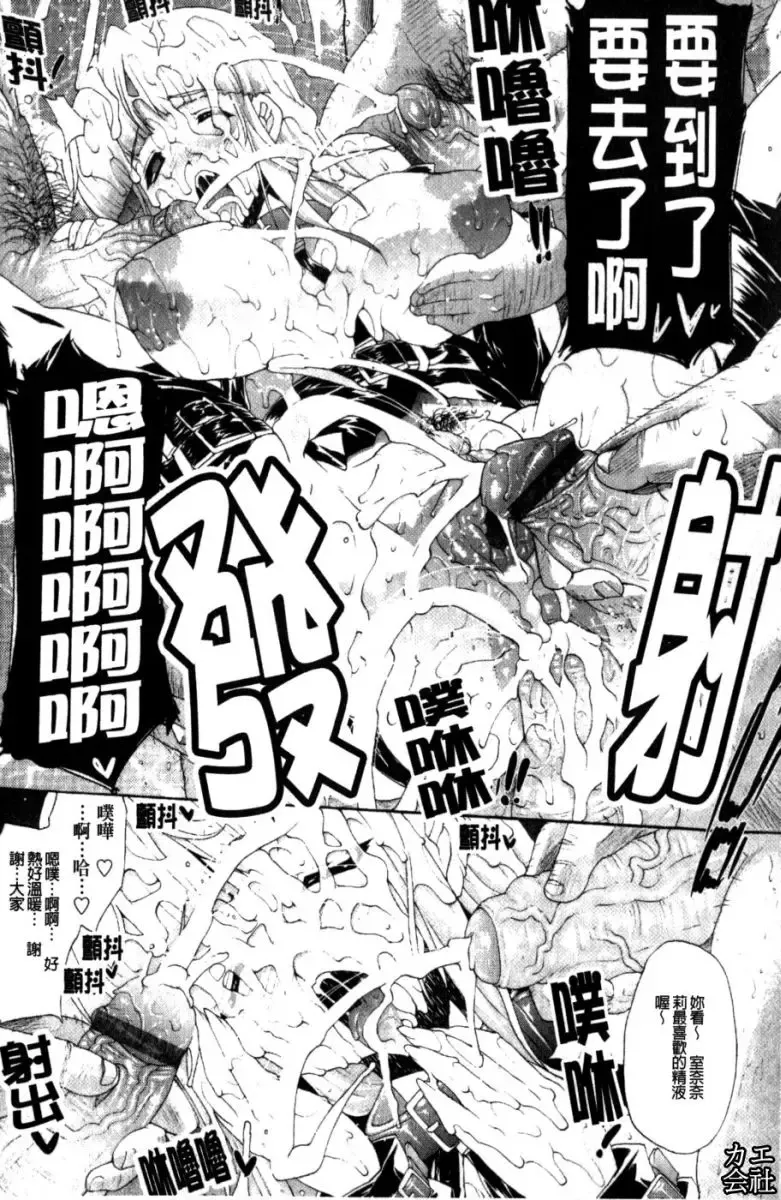 [Erect Sawaru] Seme Chichi | 攻擊♡美乳 Fhentai - Page 106
