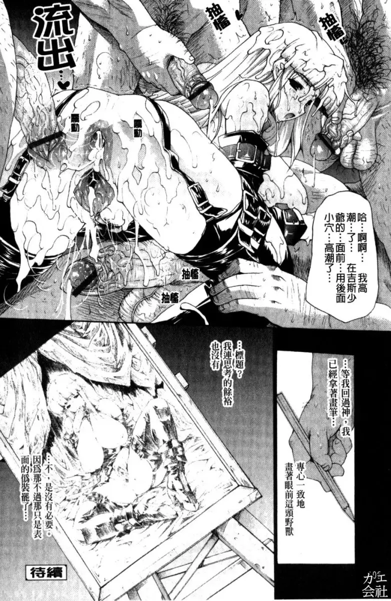 [Erect Sawaru] Seme Chichi | 攻擊♡美乳 Fhentai - Page 107