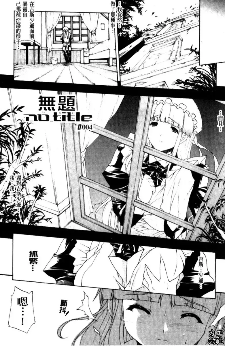 [Erect Sawaru] Seme Chichi | 攻擊♡美乳 Fhentai - Page 108