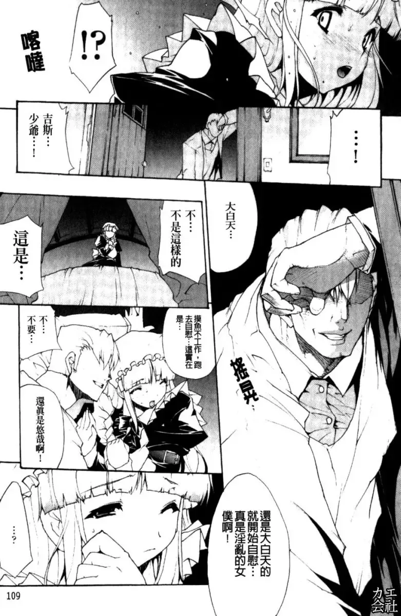 [Erect Sawaru] Seme Chichi | 攻擊♡美乳 Fhentai - Page 110