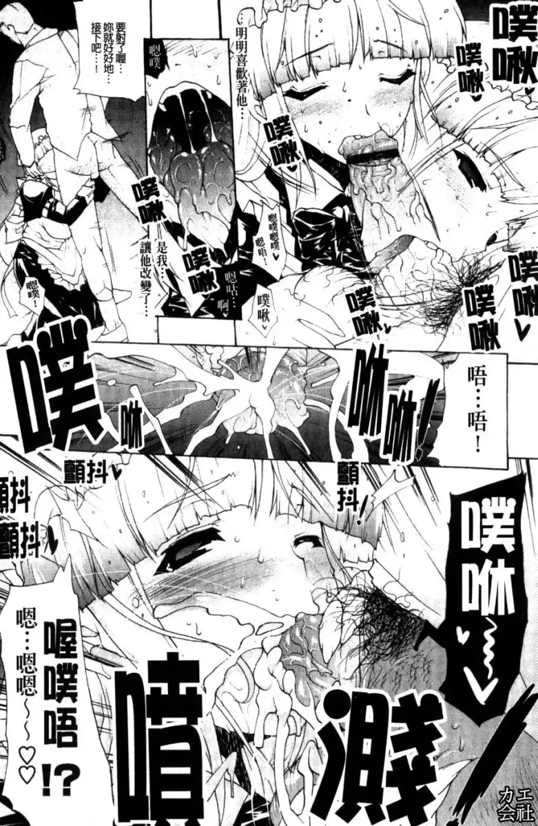 [Erect Sawaru] Seme Chichi | 攻擊♡美乳 Fhentai - Page 112