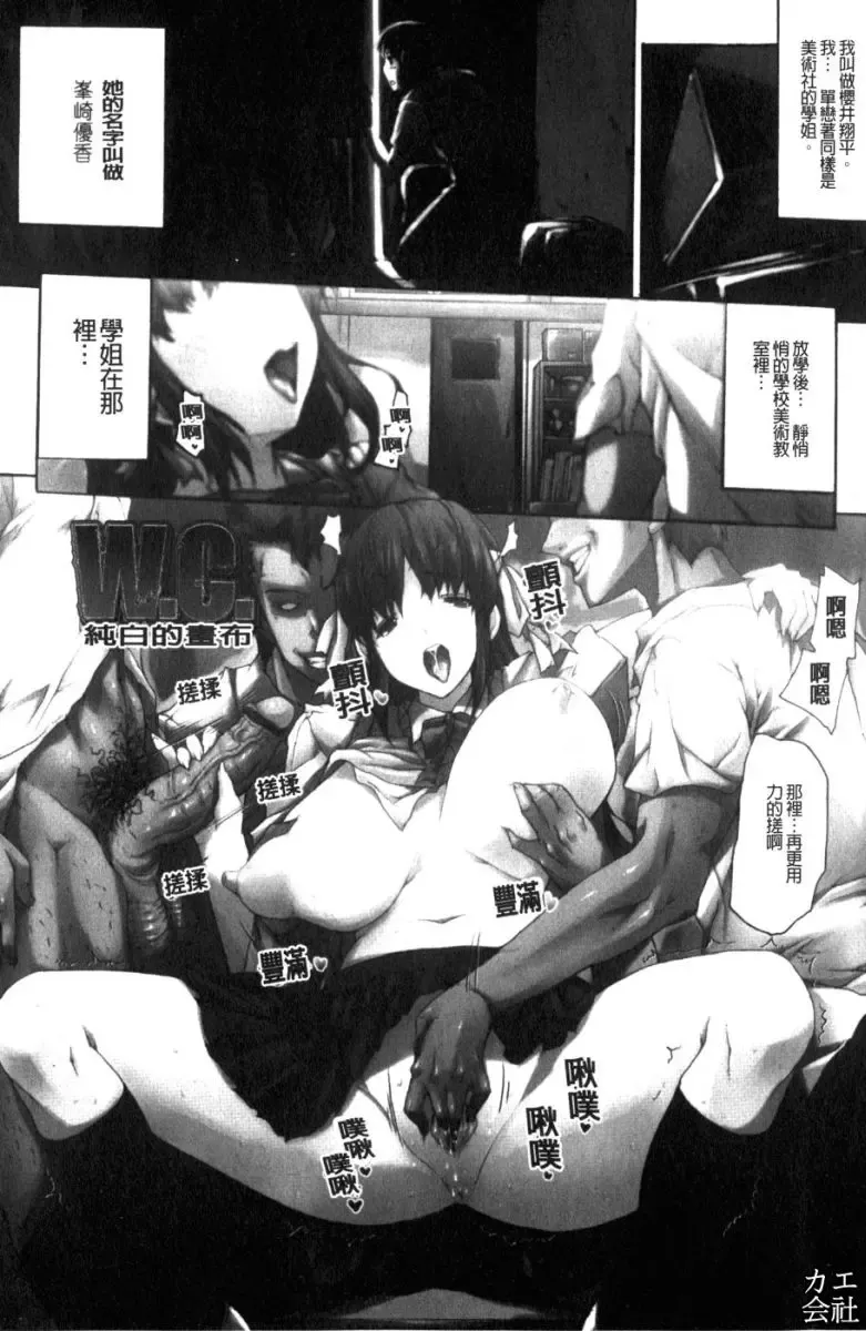 [Erect Sawaru] Seme Chichi | 攻擊♡美乳 Fhentai - Page 12