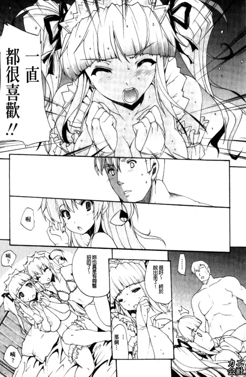 [Erect Sawaru] Seme Chichi | 攻擊♡美乳 Fhentai - Page 122