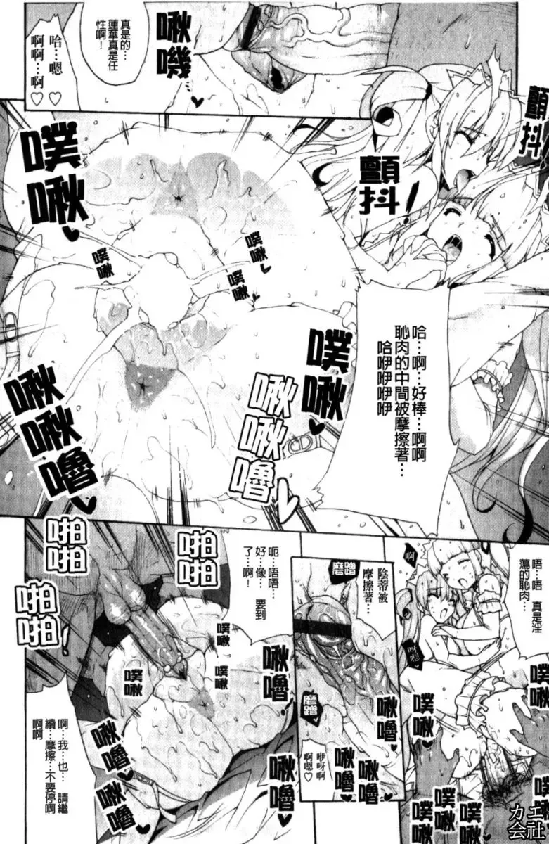 [Erect Sawaru] Seme Chichi | 攻擊♡美乳 Fhentai - Page 125