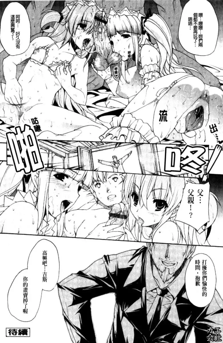 [Erect Sawaru] Seme Chichi | 攻擊♡美乳 Fhentai - Page 127