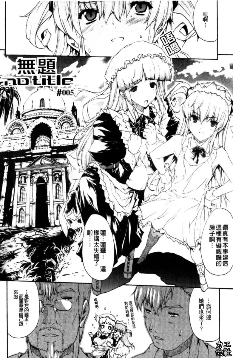 [Erect Sawaru] Seme Chichi | 攻擊♡美乳 Fhentai - Page 129