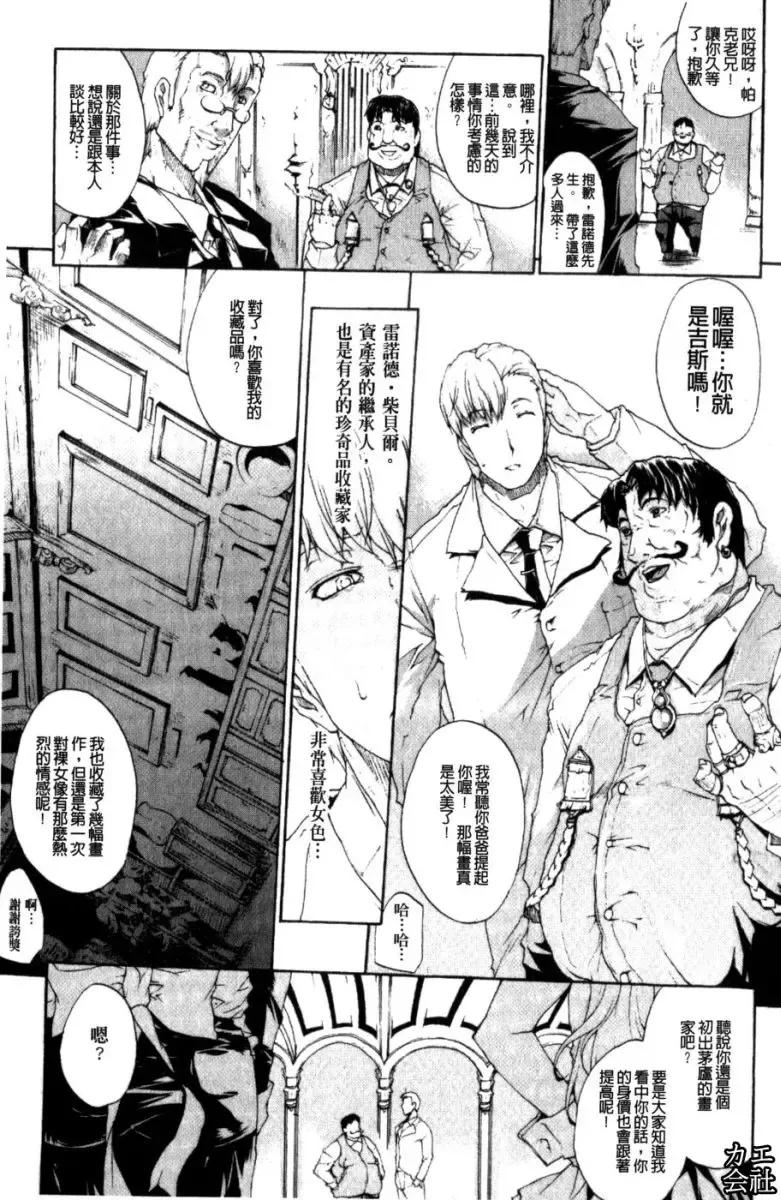 [Erect Sawaru] Seme Chichi | 攻擊♡美乳 Fhentai - Page 130