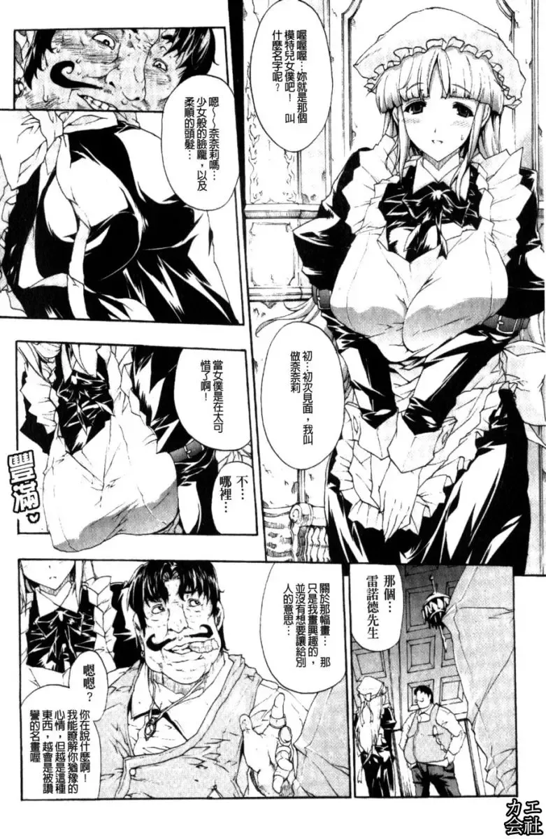 [Erect Sawaru] Seme Chichi | 攻擊♡美乳 Fhentai - Page 131